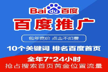 案例分享：竞价推广助力企业实现线上线下融合